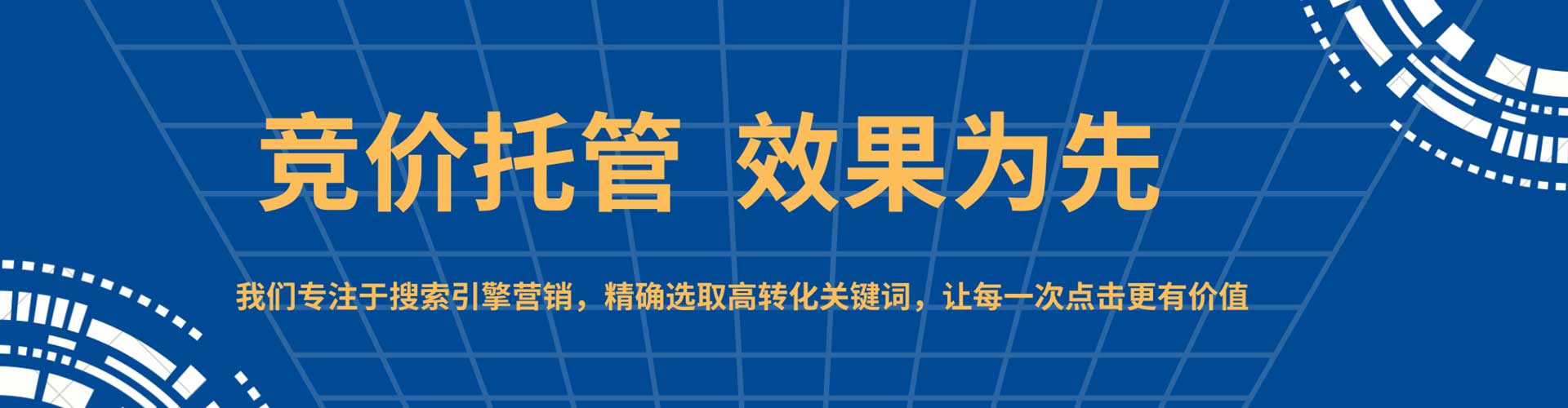 黄南sem开户