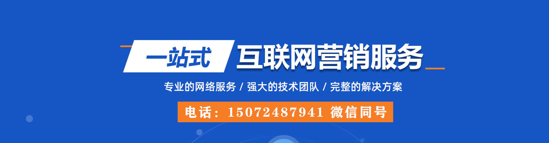 黄南sem推广